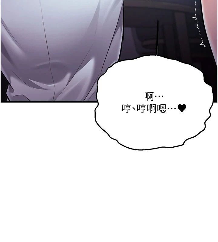 特色新視界第52話-重現性騷擾場面