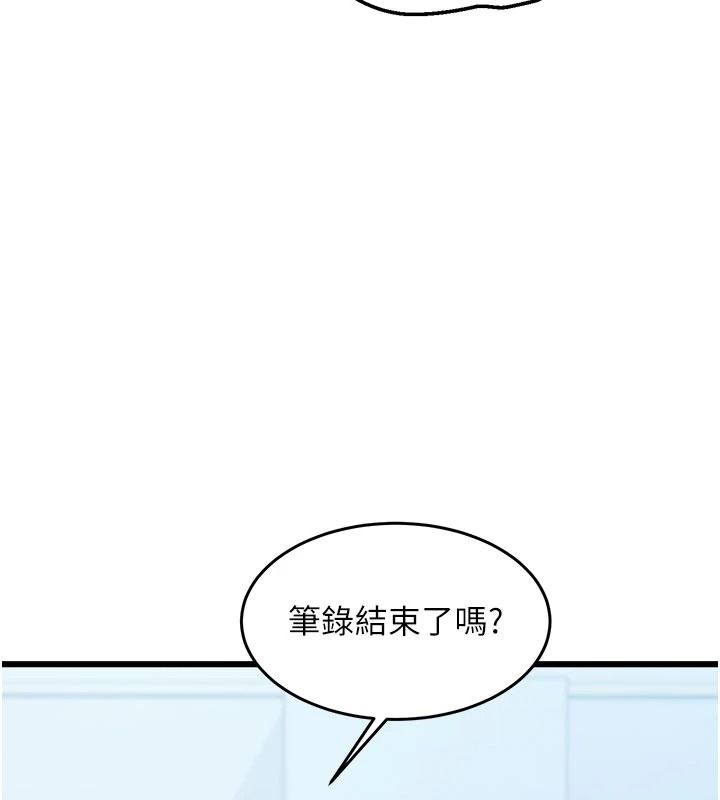 特色新視界第52話-重現性騷擾場面