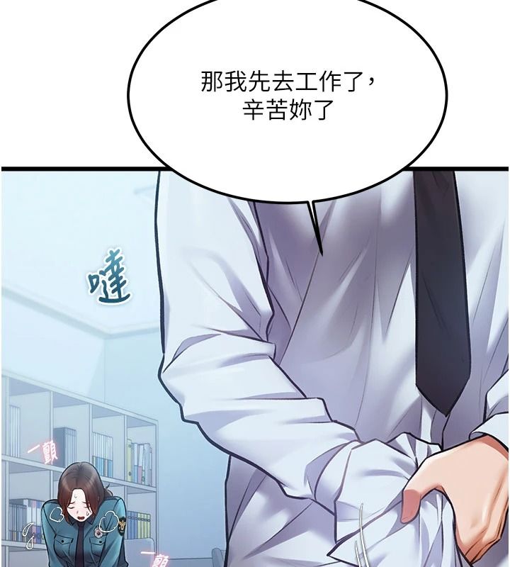 特色新視界第52話-重現性騷擾場面
