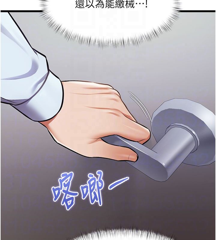 特色新視界第52話-重現性騷擾場面