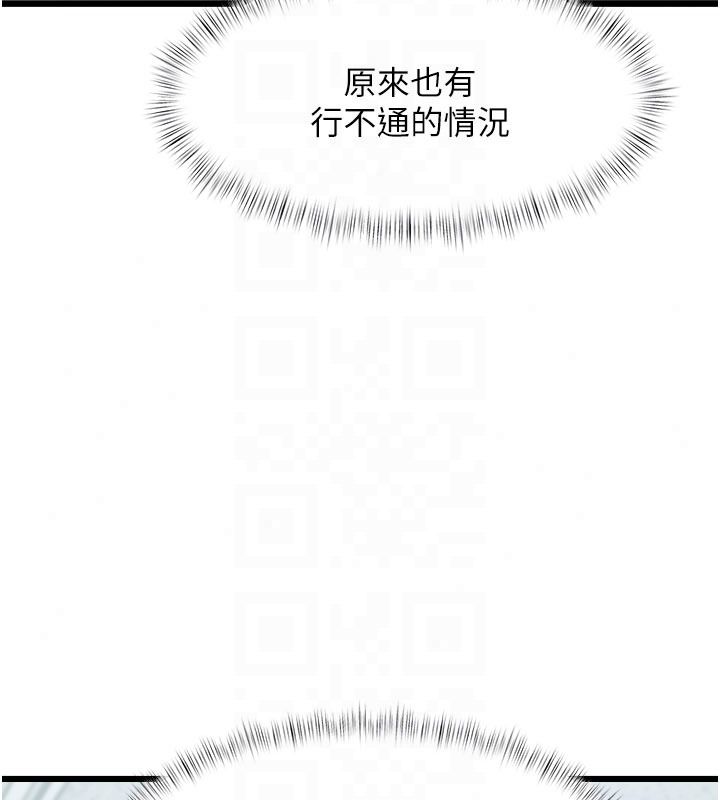 特色新視界第52話-重現性騷擾場面