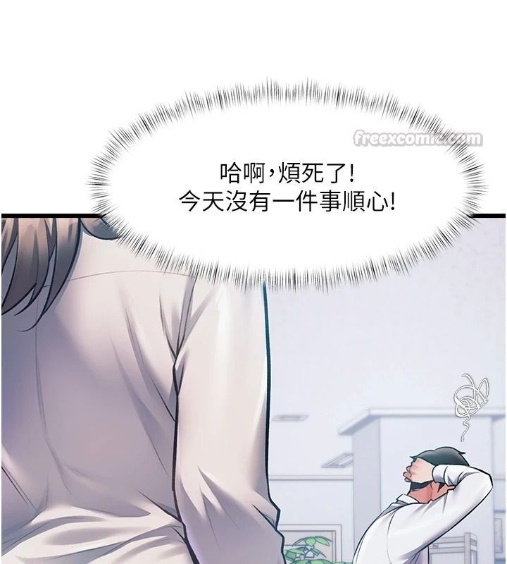 特色新視界第52話-重現性騷擾場面