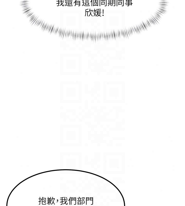 特色新視界第52話-重現性騷擾場面