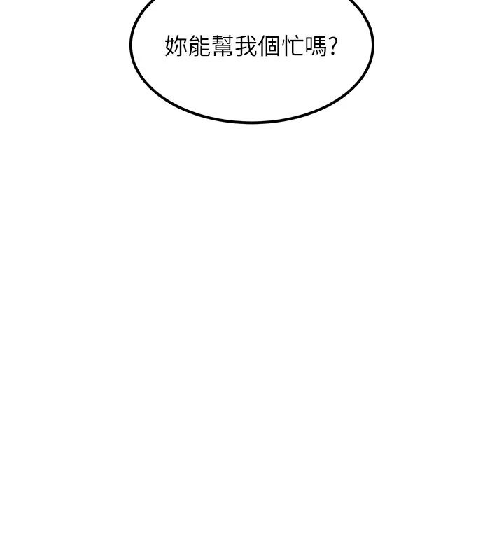 特色新視界第52話-重現性騷擾場面