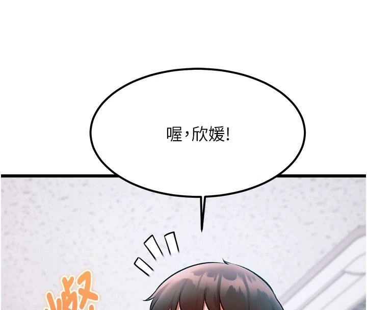 特色新視界第52話-重現性騷擾場面