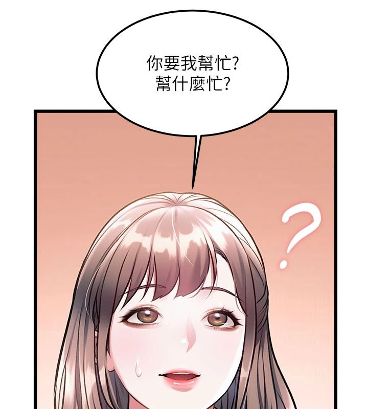 特色新視界第52話-重現性騷擾場面