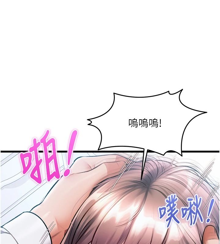 特色新視界第52話-重現性騷擾場面