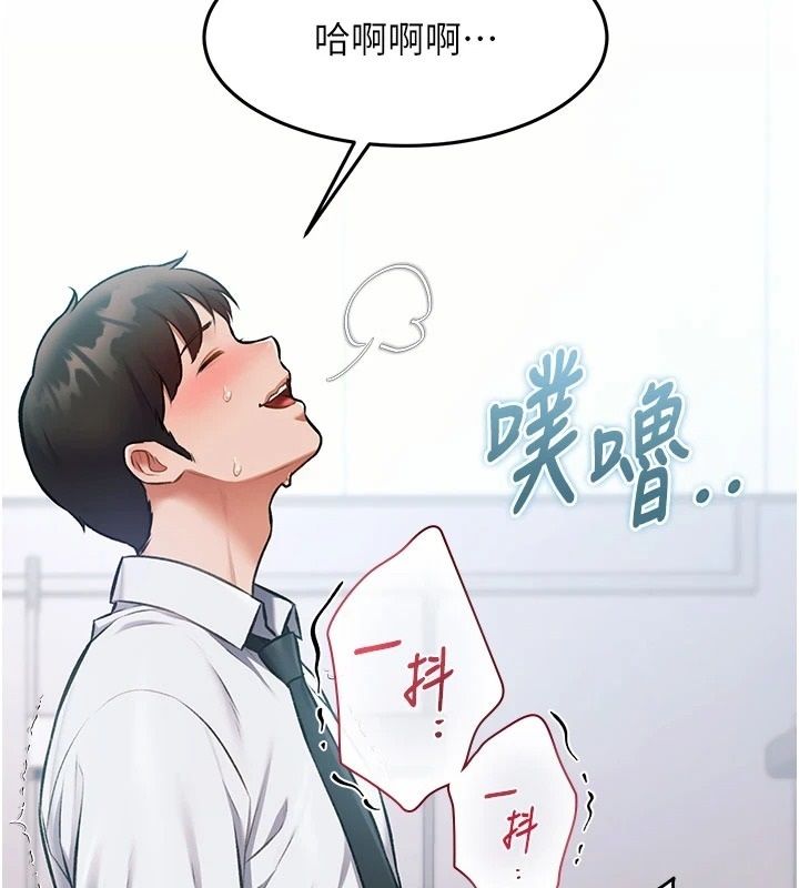 特色新視界第52話-重現性騷擾場面