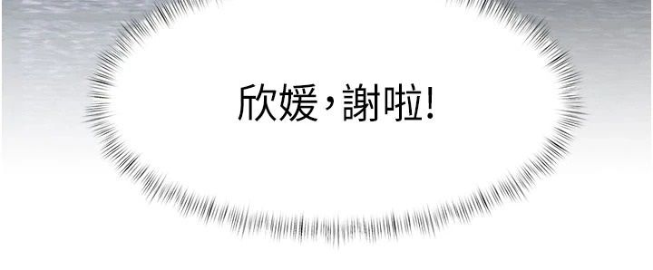特色新視界第52話-重現性騷擾場面