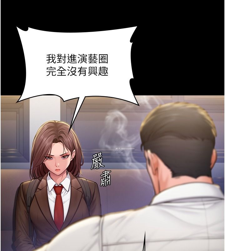 守護妳第45話-鮮肉男友的背叛