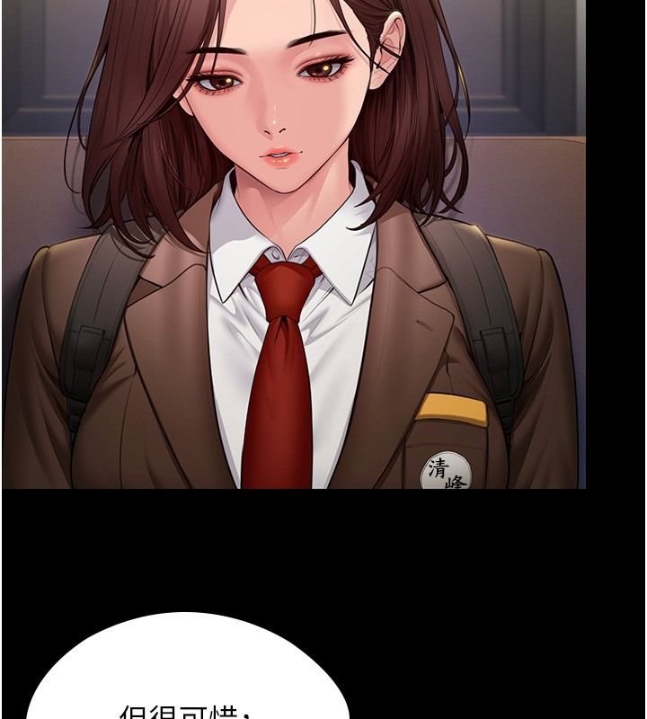 守護妳第45話-鮮肉男友的背叛