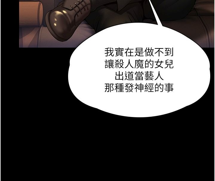 守護妳第45話-鮮肉男友的背叛