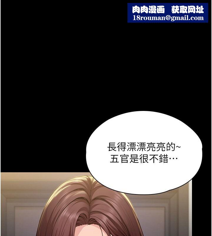 守護妳第45話-鮮肉男友的背叛