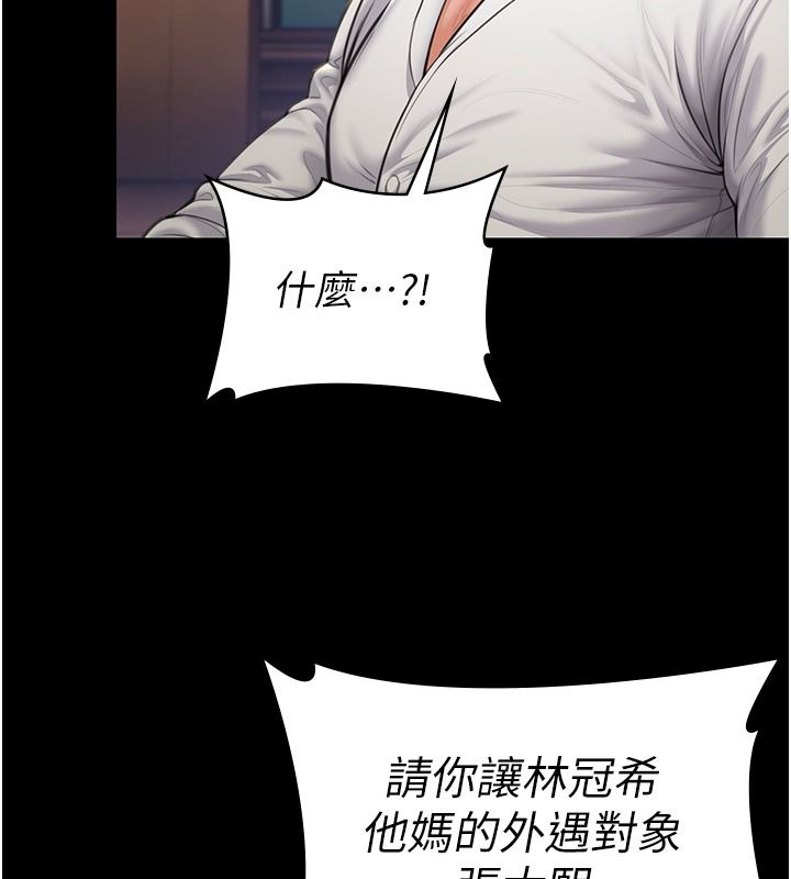 守護妳第45話-鮮肉男友的背叛