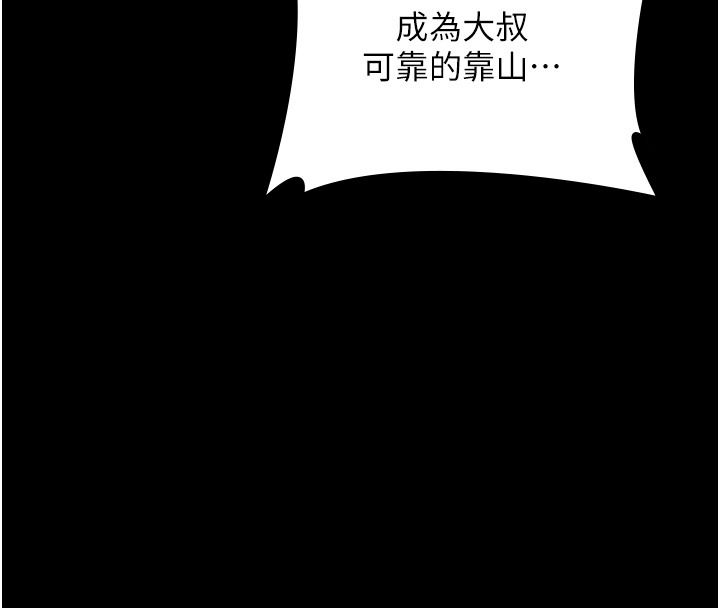 守護妳第45話-鮮肉男友的背叛