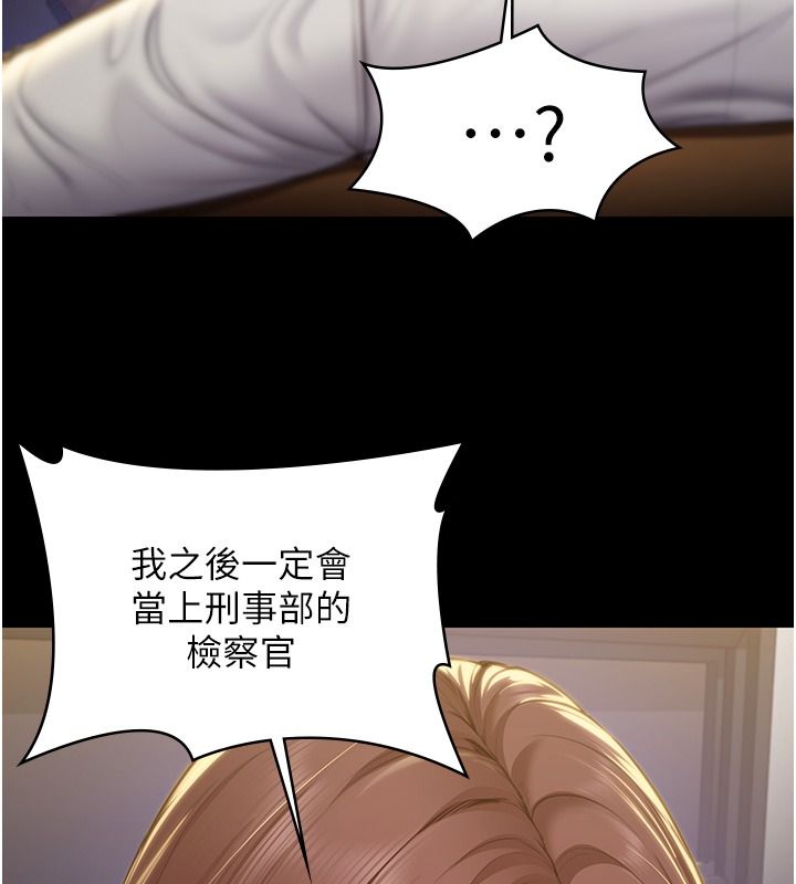 守護妳第45話-鮮肉男友的背叛