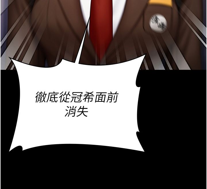 守護妳第45話-鮮肉男友的背叛