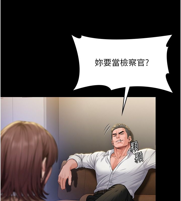 守護妳第45話-鮮肉男友的背叛