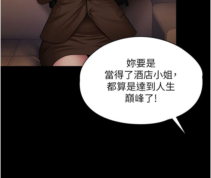 守護妳第45話-鮮肉男友的背叛