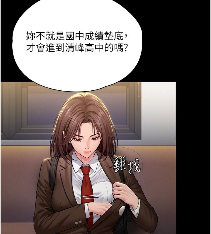 守護妳第45話-鮮肉男友的背叛
