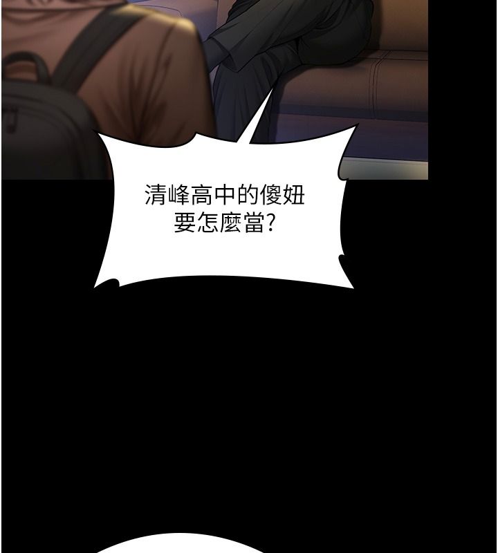 守護妳第45話-鮮肉男友的背叛