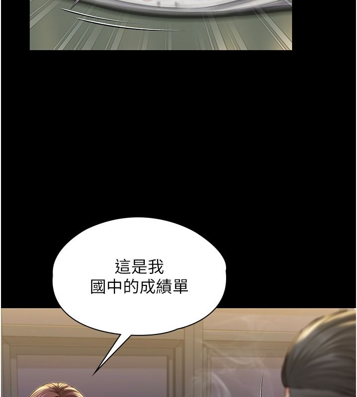 守護妳第45話-鮮肉男友的背叛