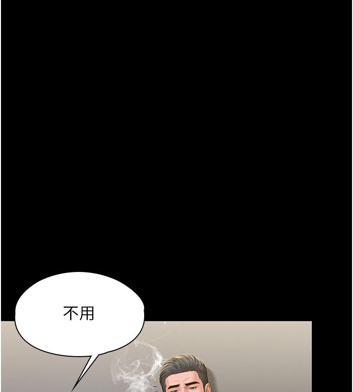 守護妳第45話-鮮肉男友的背叛