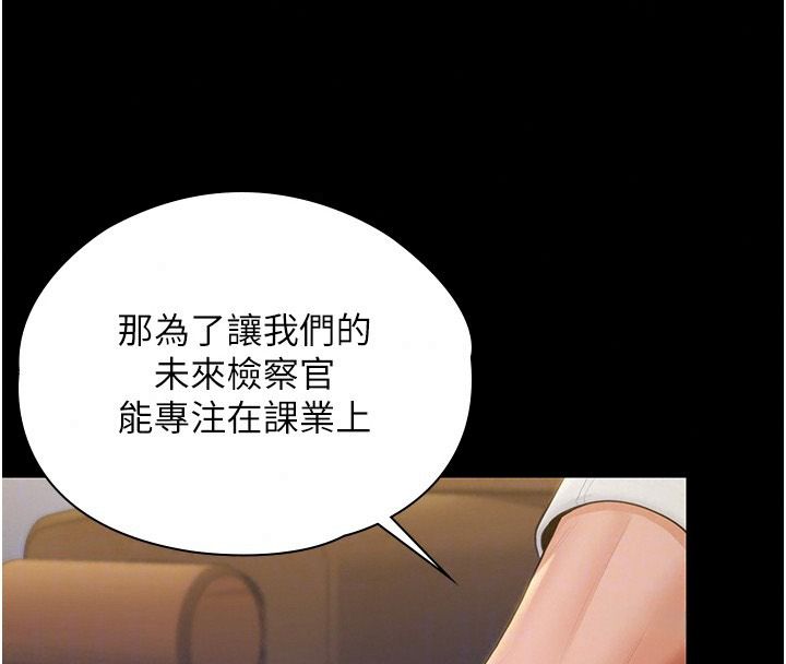 守護妳第45話-鮮肉男友的背叛