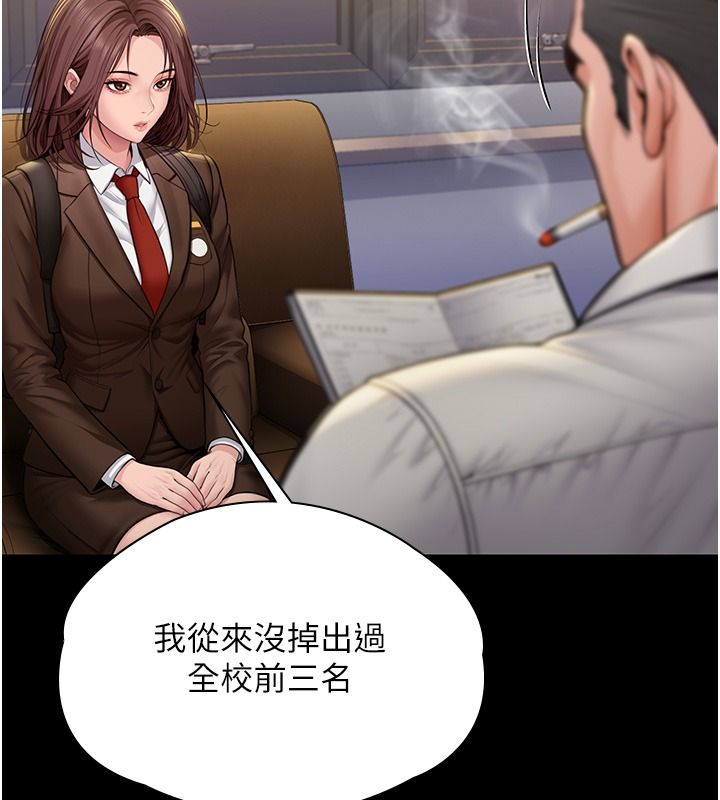 守護妳第45話-鮮肉男友的背叛