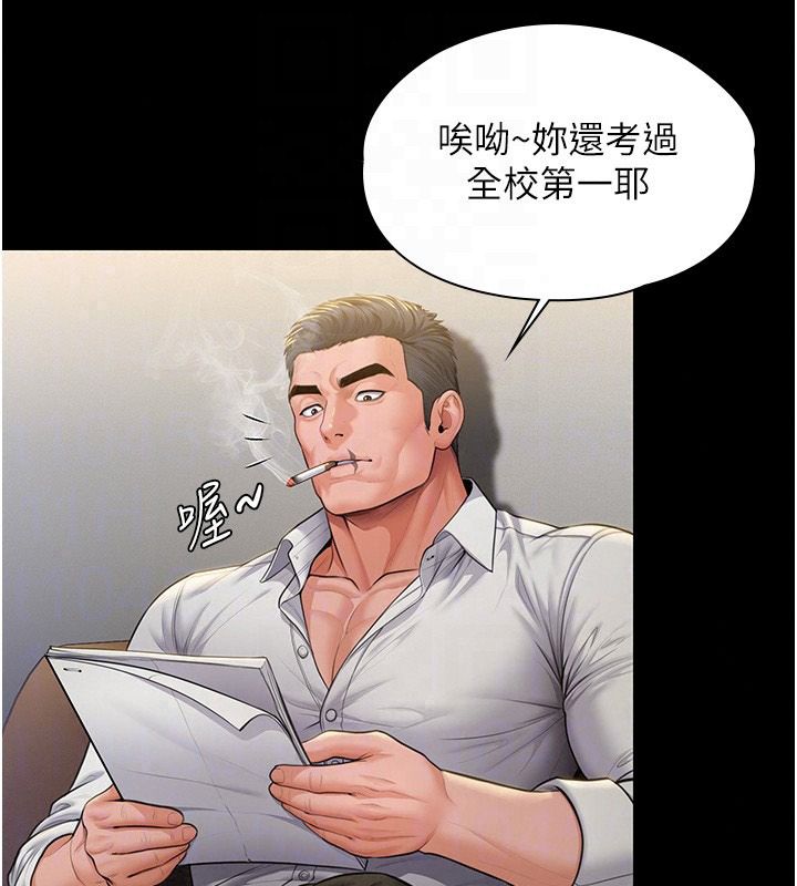 守護妳第45話-鮮肉男友的背叛