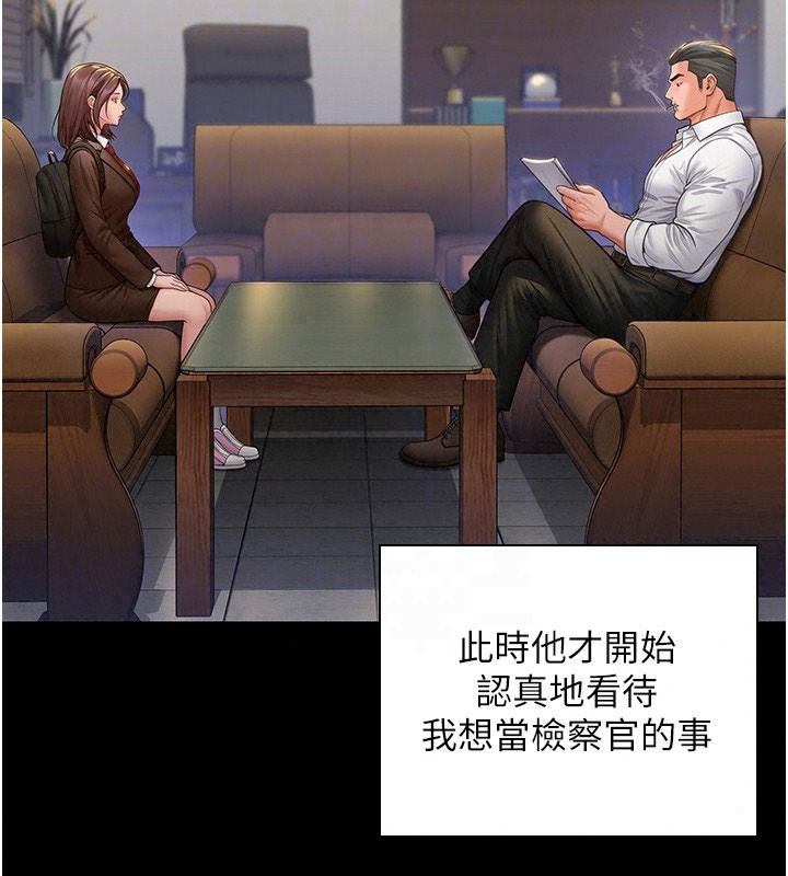 守護妳第45話-鮮肉男友的背叛