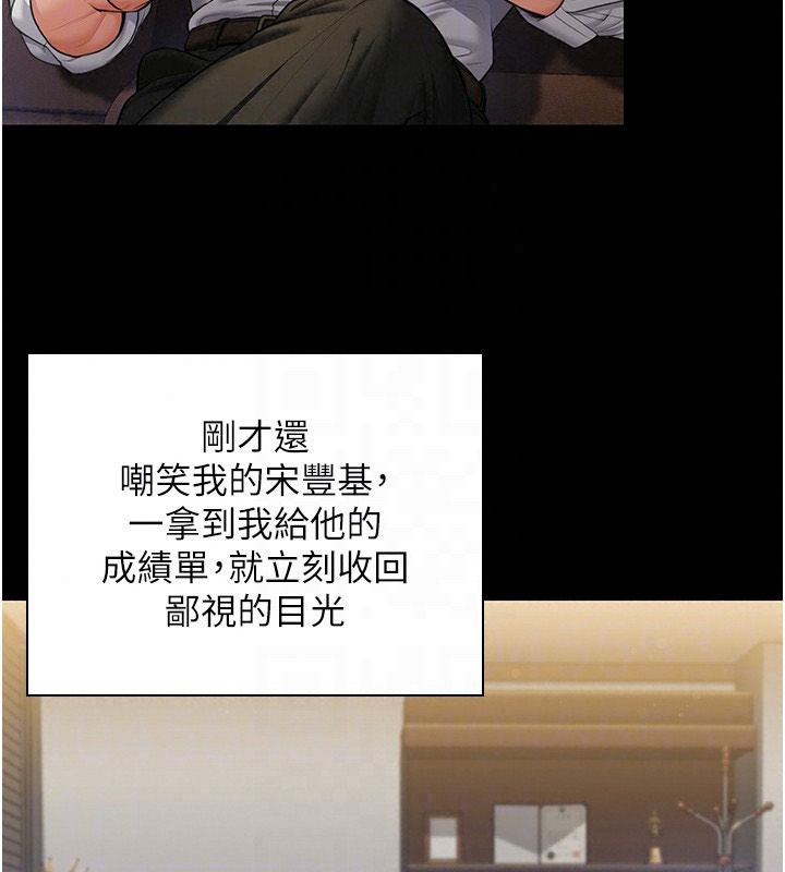 守護妳第45話-鮮肉男友的背叛