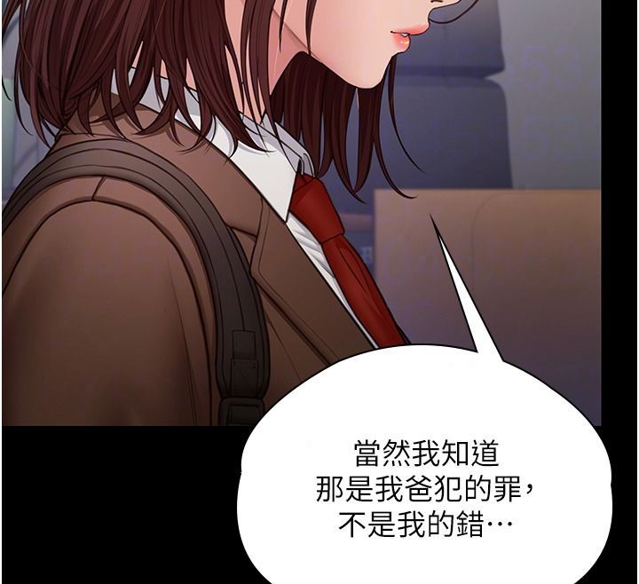 守護妳第45話-鮮肉男友的背叛