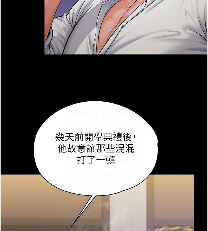 守護妳第45話-鮮肉男友的背叛