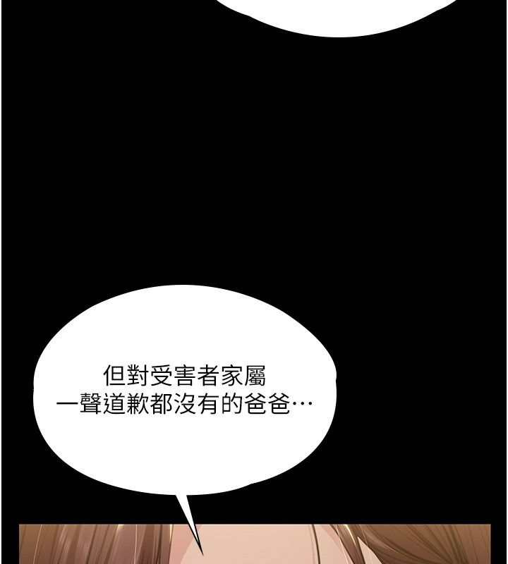 守護妳第45話-鮮肉男友的背叛