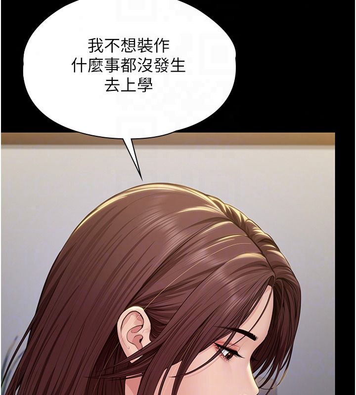 守護妳第45話-鮮肉男友的背叛