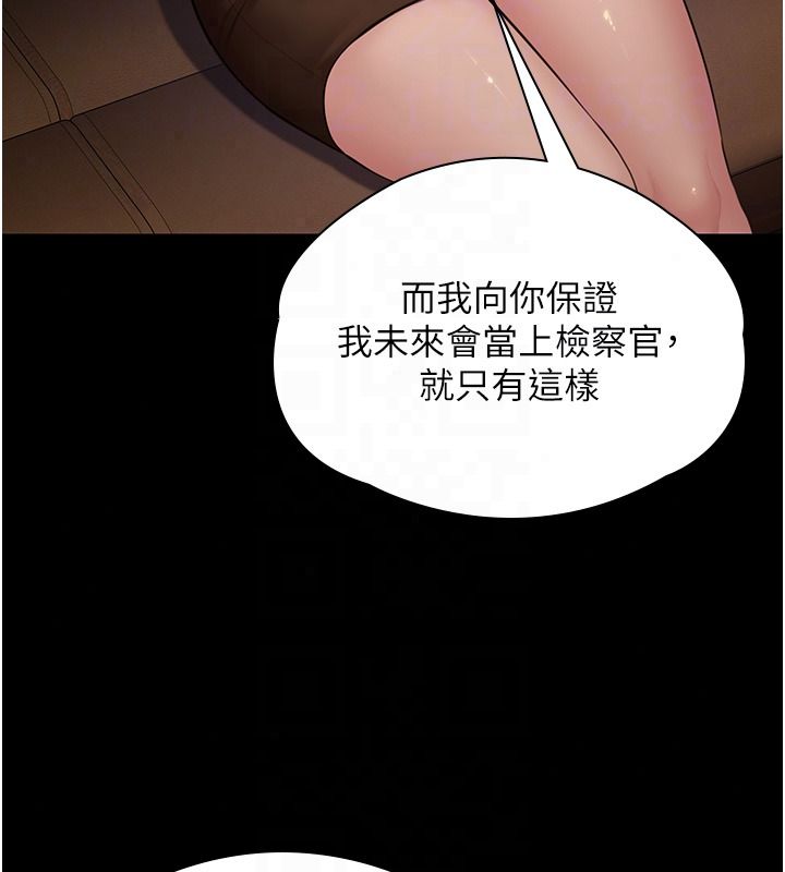 守護妳第45話-鮮肉男友的背叛