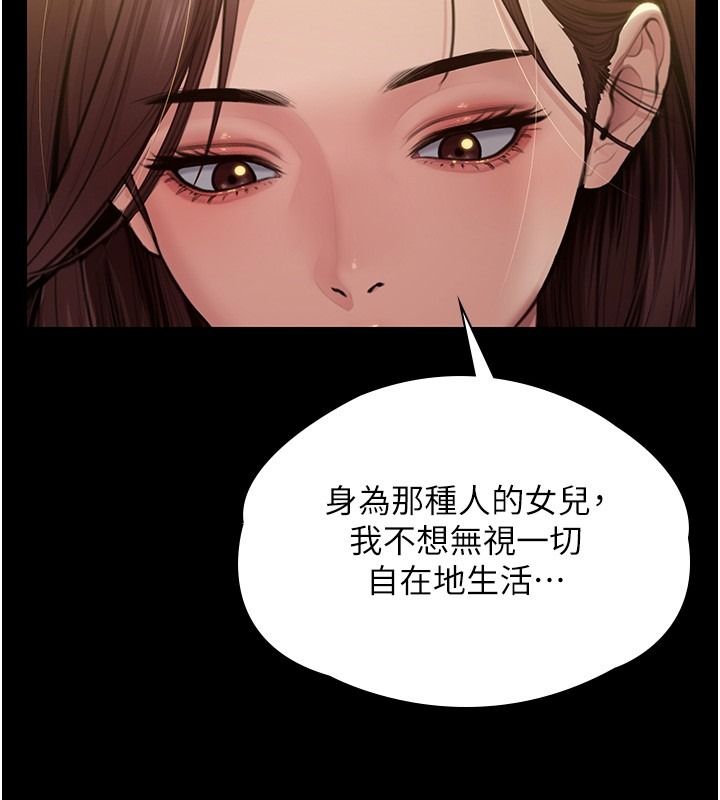 守護妳第45話-鮮肉男友的背叛