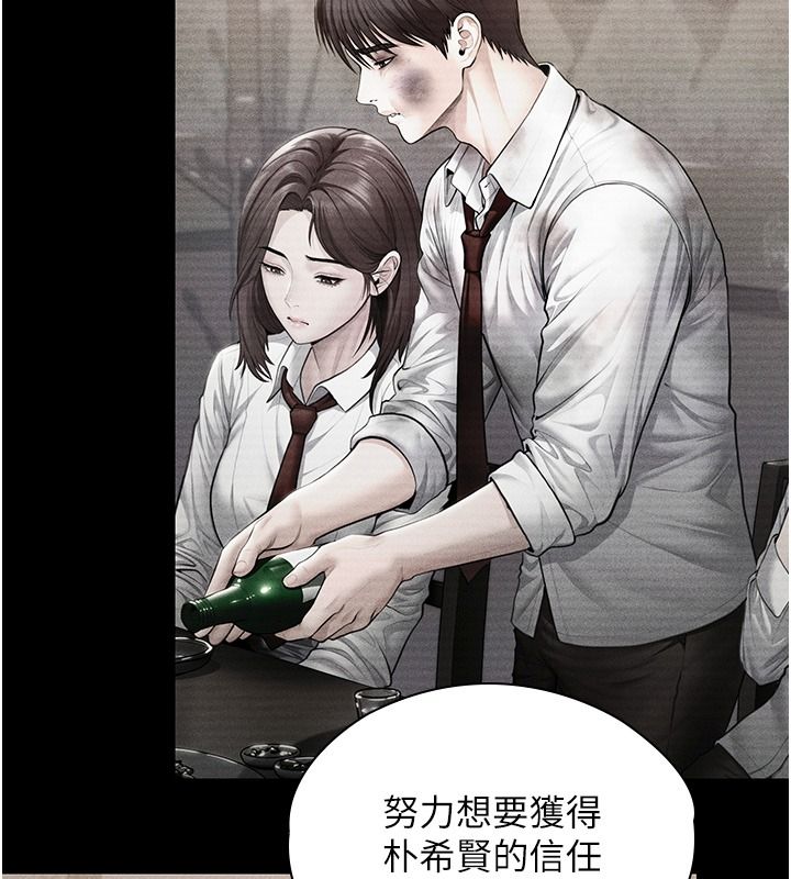 守護妳第45話-鮮肉男友的背叛