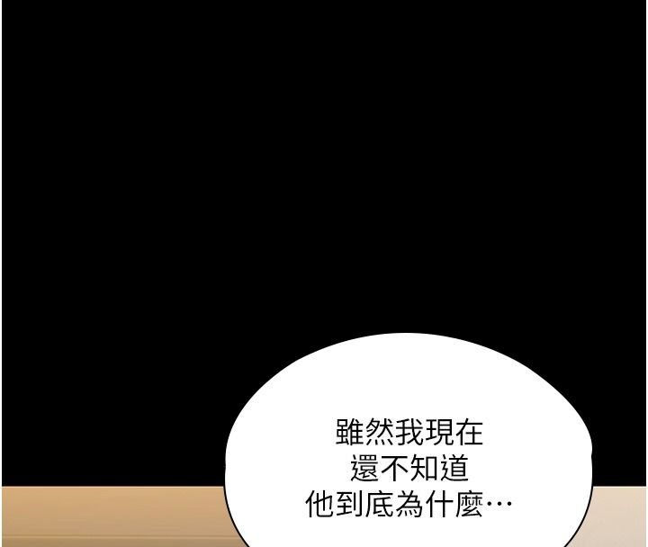 守護妳第45話-鮮肉男友的背叛