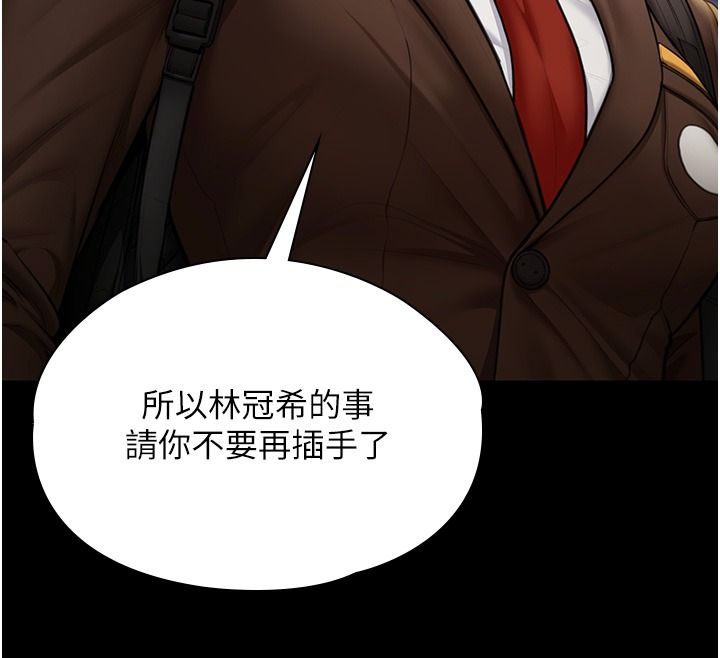 守護妳第45話-鮮肉男友的背叛