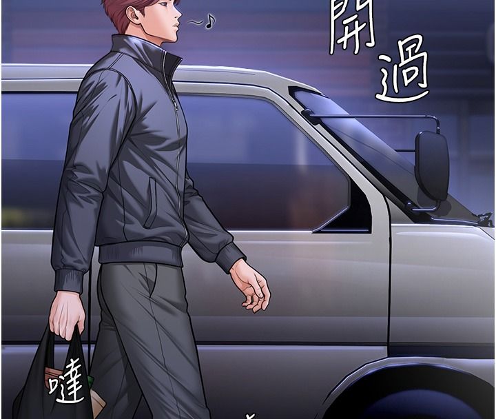 守護妳第45話-鮮肉男友的背叛