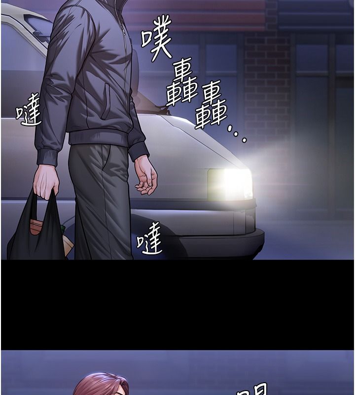 守護妳第45話-鮮肉男友的背叛