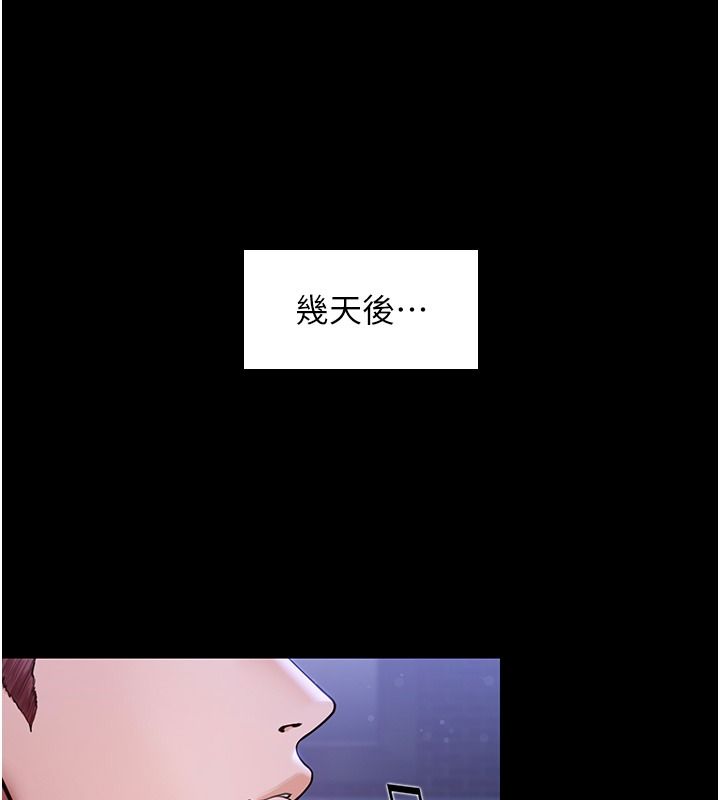 守護妳第45話-鮮肉男友的背叛