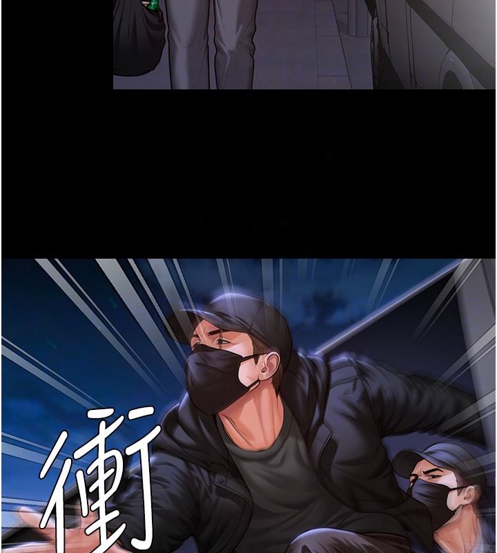 守護妳第45話-鮮肉男友的背叛