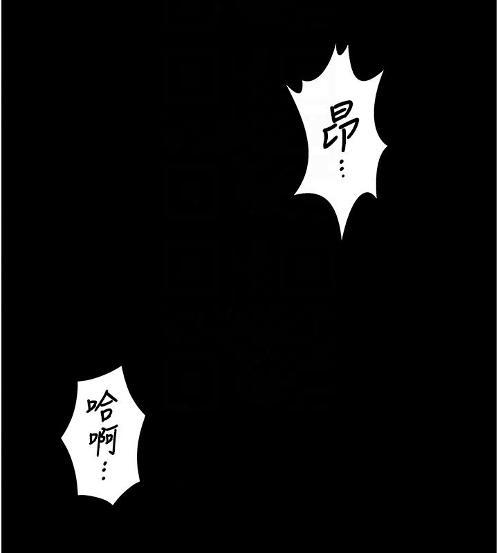 守護妳第45話-鮮肉男友的背叛