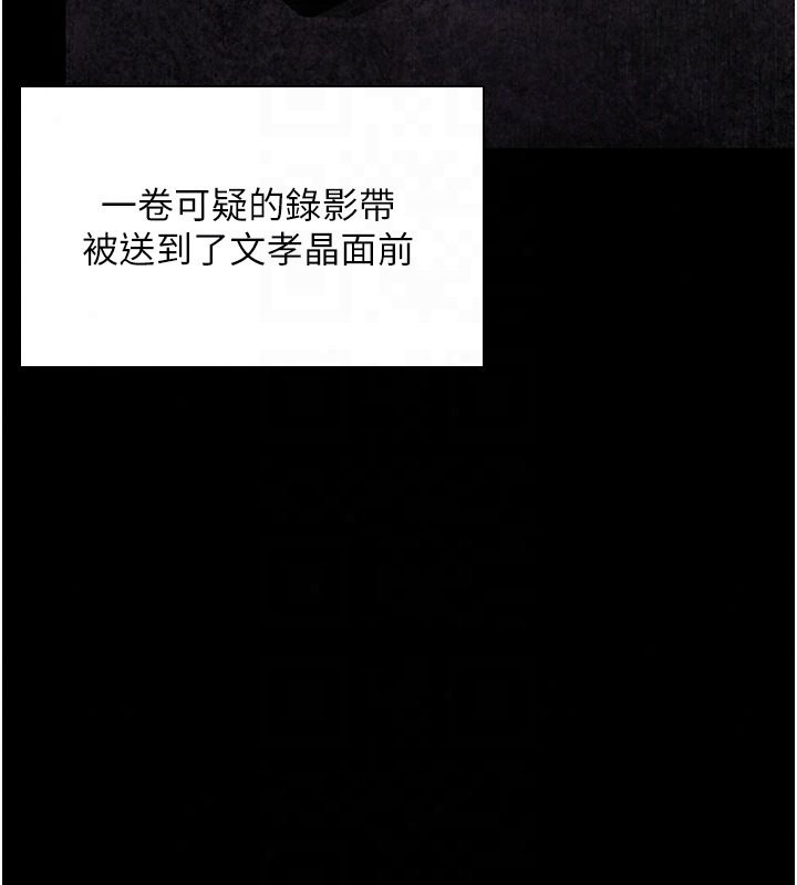 守護妳第45話-鮮肉男友的背叛