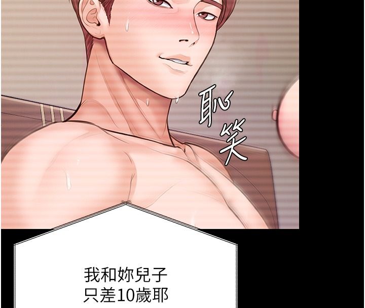 守護妳第45話-鮮肉男友的背叛