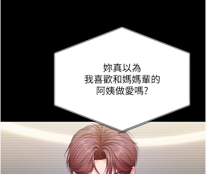 守護妳第45話-鮮肉男友的背叛