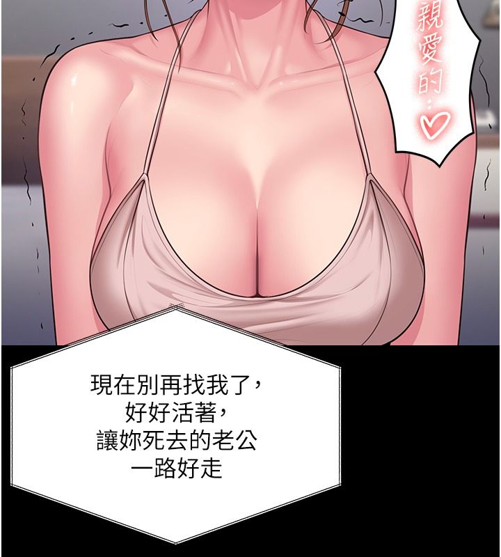 守護妳第45話-鮮肉男友的背叛